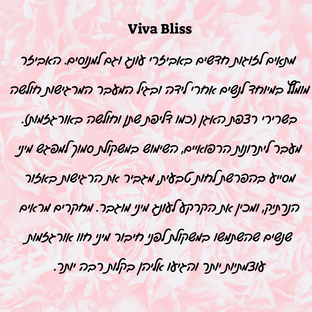 Viva Bliss